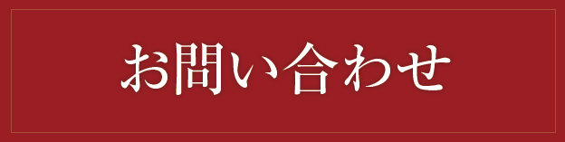 事務所概要 アクセス 平塚総合法律事務所 弁護士 法律相談